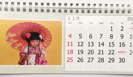 【激安です】ビスタプリントの卓上カレンダーを印刷！写真入り手作りオリジナルカレンダー比較
