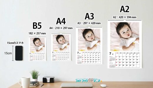 壁掛けオリジナルカレンダーおすすめ7選！個人で1部から作れる【2026年版】