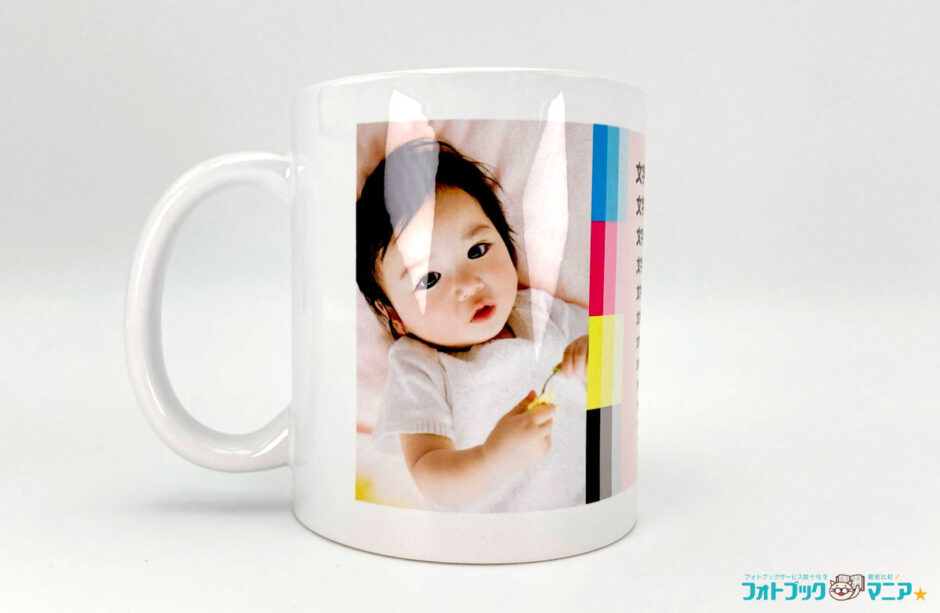 FUJIFILMで作成したマグカップ