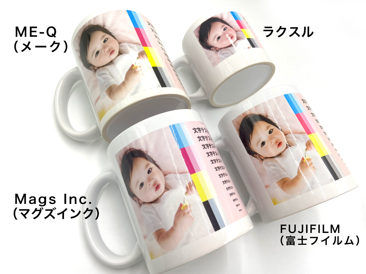 マグカップ印刷各社を比較