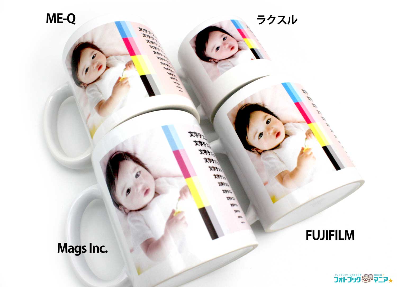 マグカップ印刷各社を比較