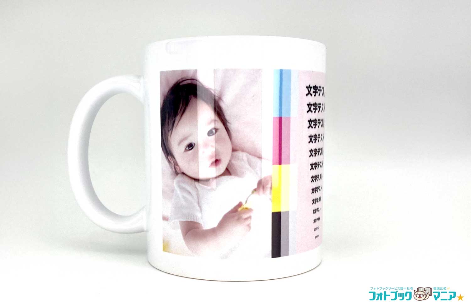 マグズインクで作成したマグカップ