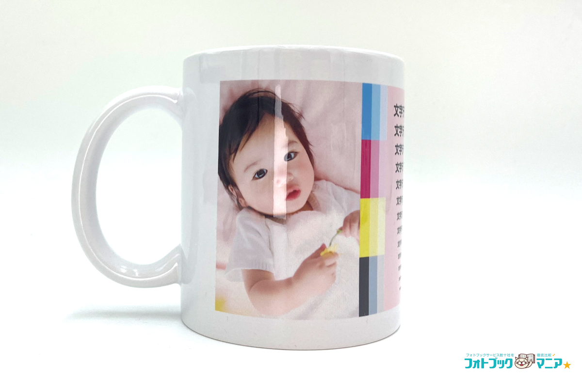 マグズインクで作成したマグカップ