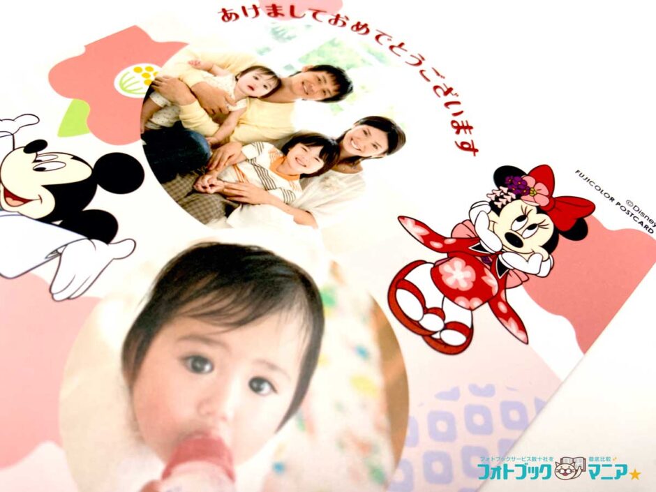 実際に作成したディズニーデザイン年賀状