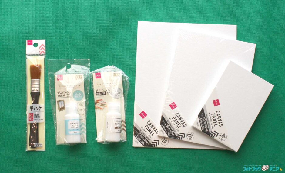 キャンバスプリントに必要な材料 100円均一（ダイソー）で購入