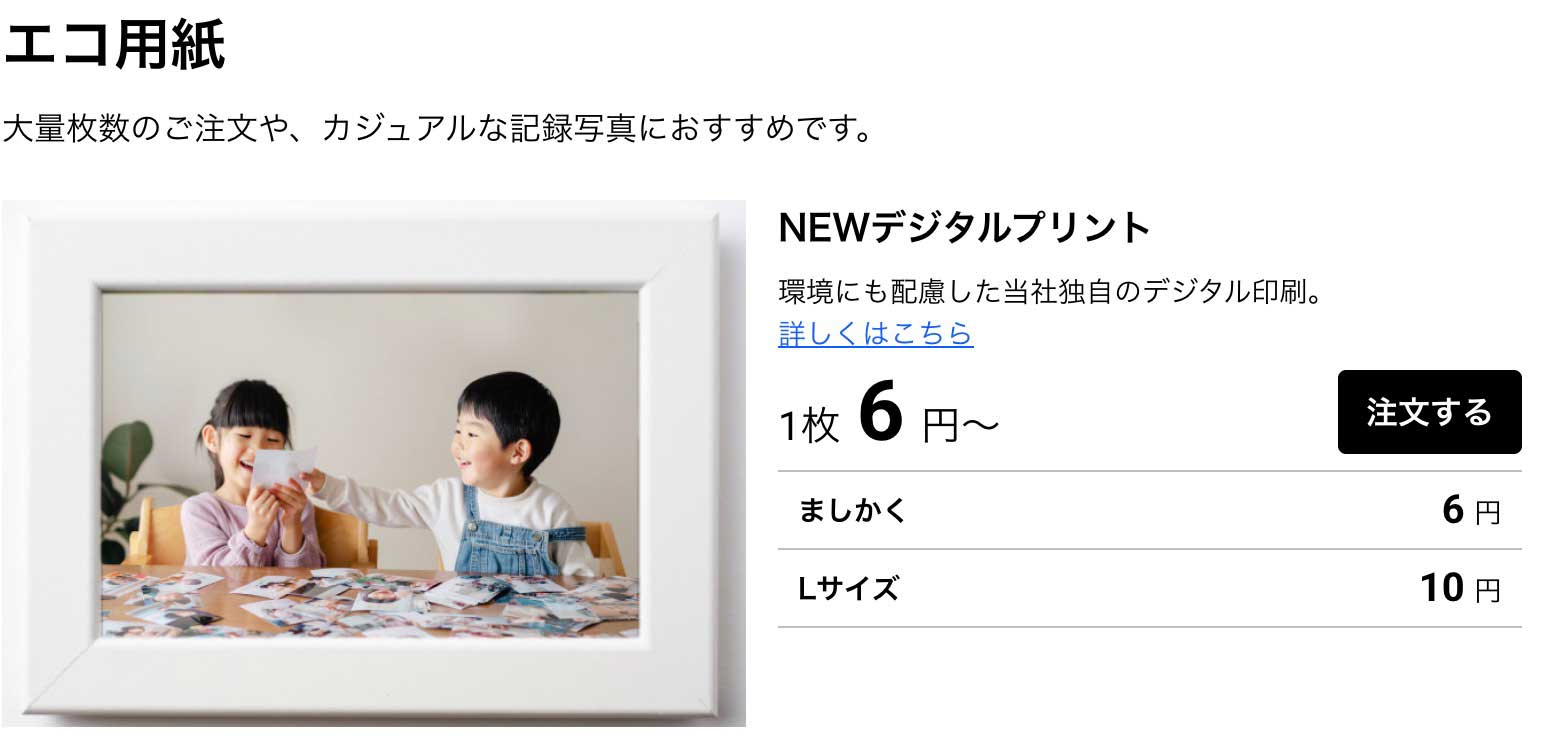 出典：しまうまプリント