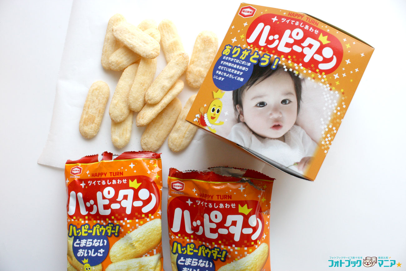 オリジナルハッピーターン 配送段ボール別アングル