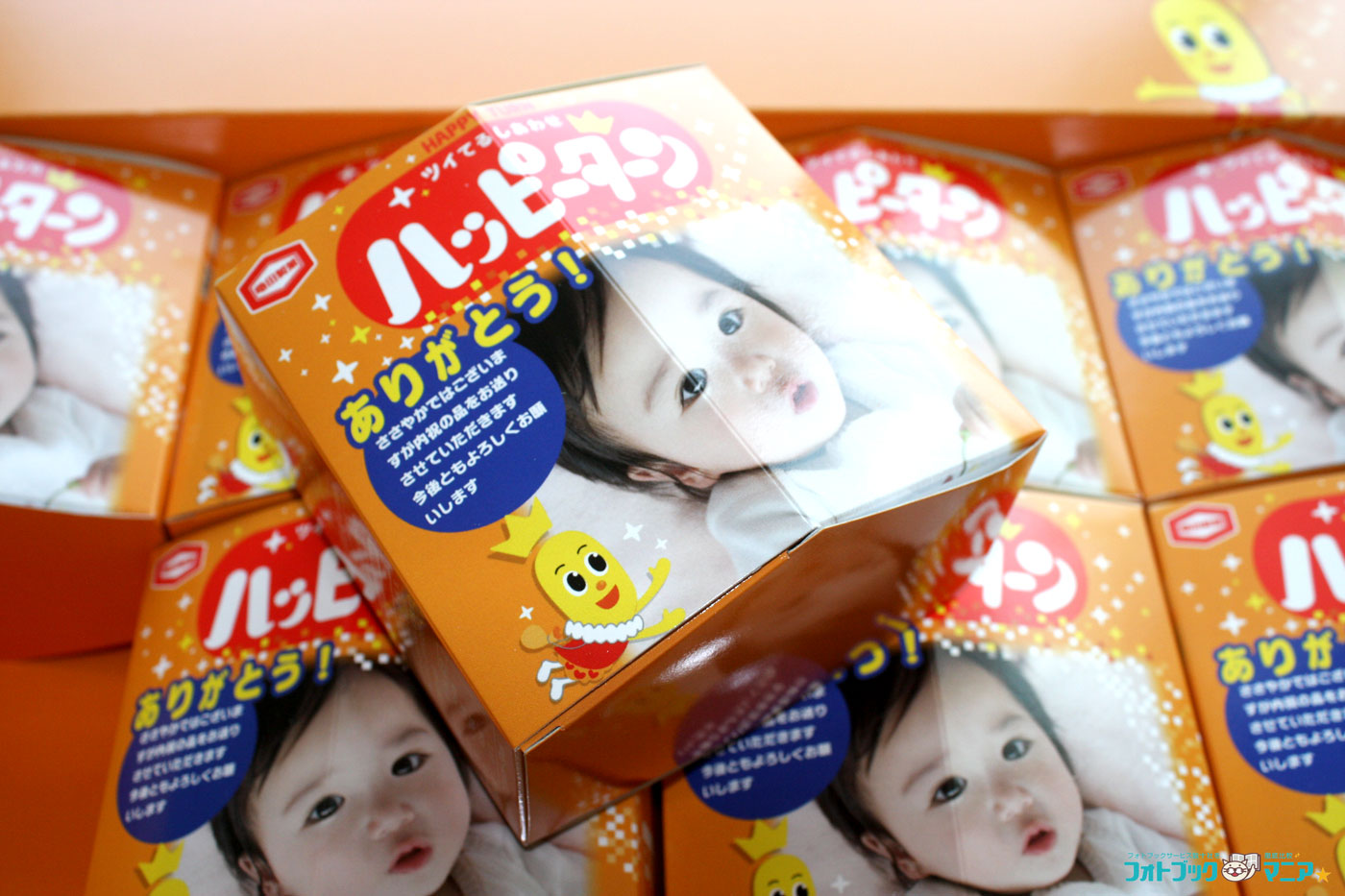 オリジナルハッピーターン パッケージ2箱アップ