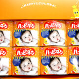 実際に作成したオリジナルハッピーターン