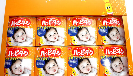 オリジナル写真入りのハッピーターンを作ってみた！口コミ・レビュー