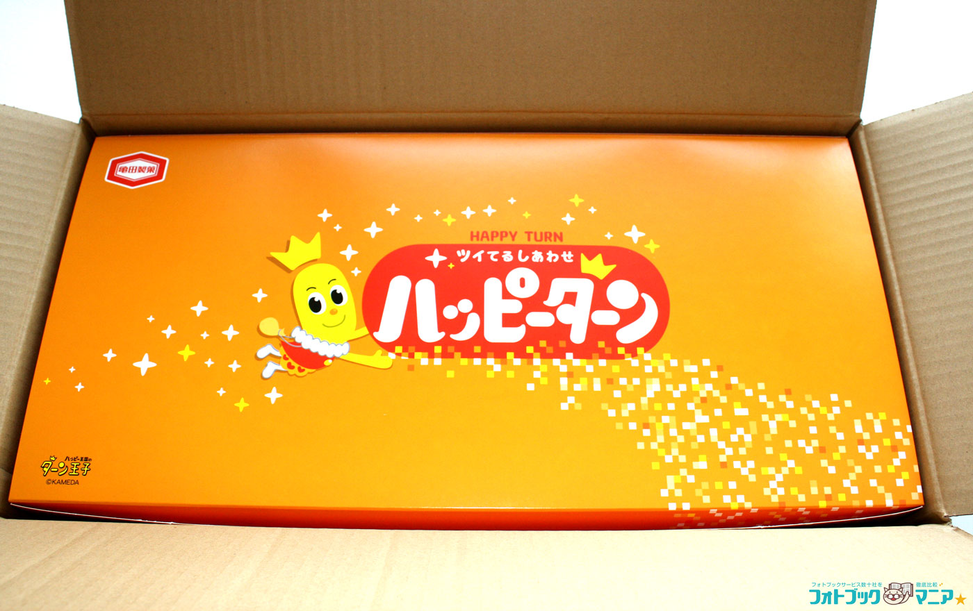 オリジナルハッピーターン 段ボール開封