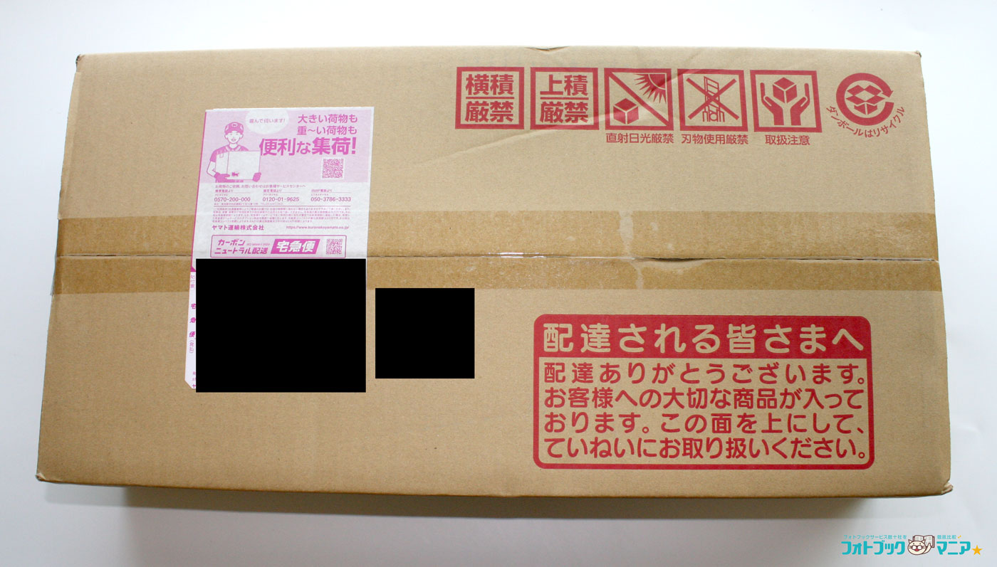オリジナルハッピーターン 配送段ボール ヤマト宅急便