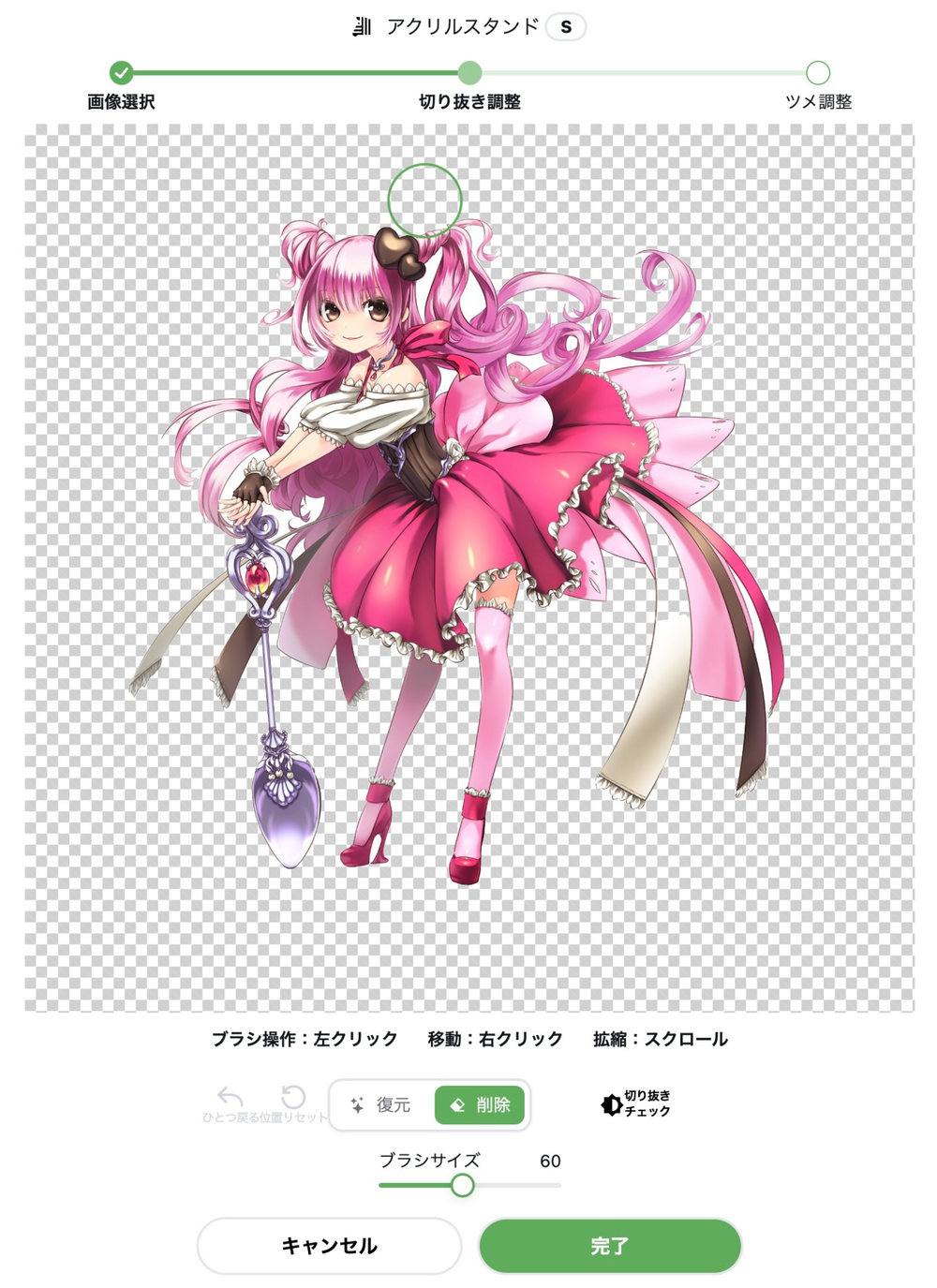 しまうまプリントの切り抜きツールで切り抜いたもの