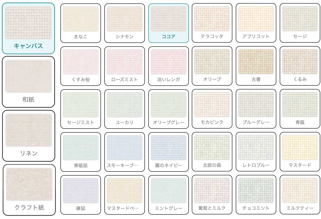 フォトブックで使える背景