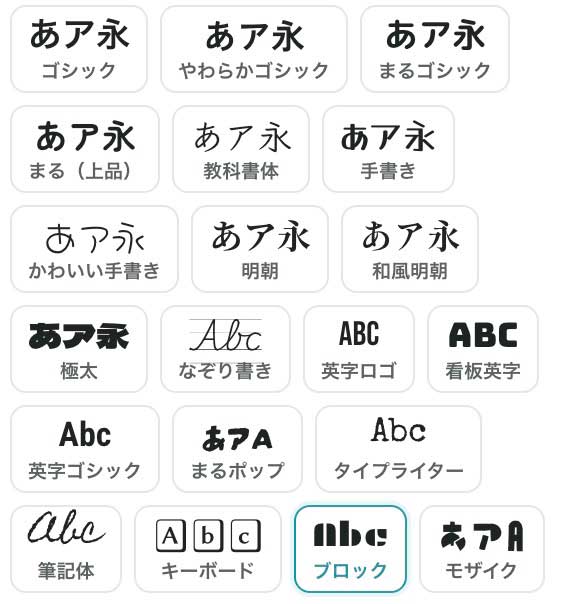 フォトブックに文字を入れる編集機能