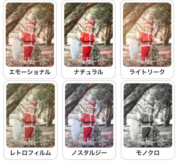 エモーショナル・ナチュラル・ライトリーク・レトロフィルム・ノスタルジー・モノクロの加工見本