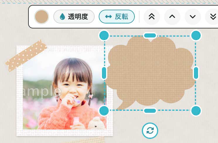 フォトブックで使える図形
