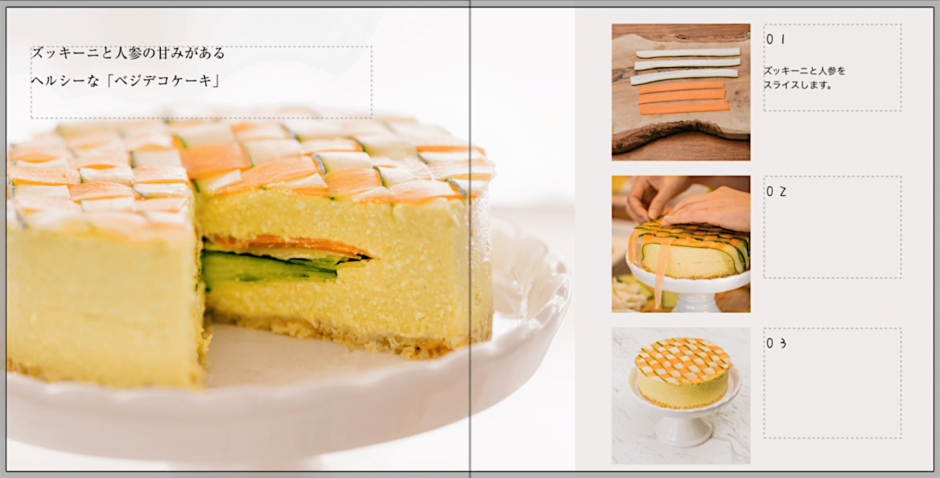 レシピ・料理のフォトブック