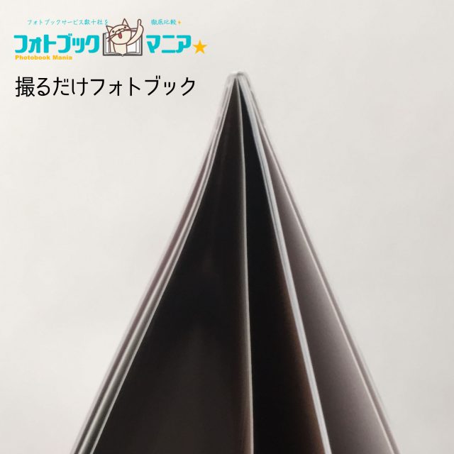 撮るだけフォトブック　ソフトカバーの製本・綴じ方（俯瞰で撮影）
