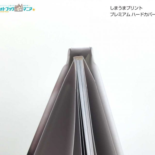 しまうまプリント プレミアムハードの製本・綴じ方(俯瞰で撮影)