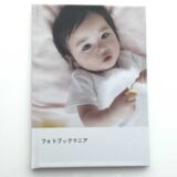 しまうまプリント「プレミアムハード」作成レビュー！7色印刷の画質は？【口コミ】