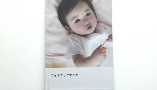しまうまプリント「プレミアムハード」作成レビュー！7色印刷の画質は？【口コミ】
