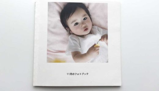 ノハナで実際に作成した無料フォトブック　表紙