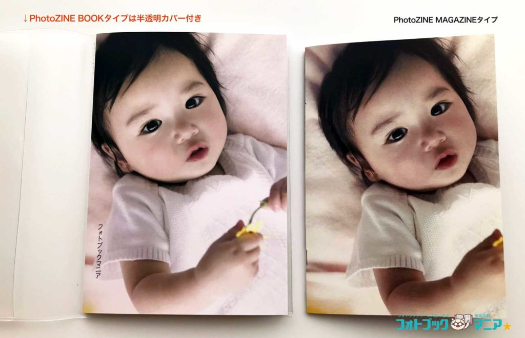 〈 富士フイルムフォトブック 〉 PhotoZINE BOOK A5（左）と PhotoZINE MAGAZINE A5（右）