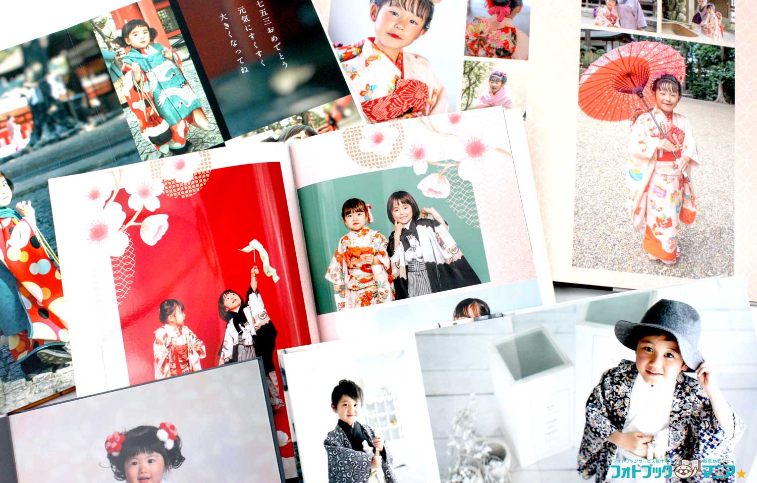 七五三の様々なテンプレートやデザインでフォトブックを制作