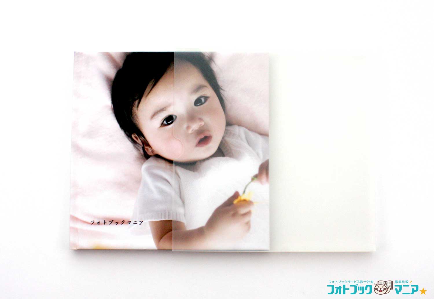 富士フイルムで実際に作成した「フォトブック ハードカバー」の表紙とケース