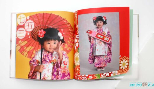 パーフェクトフォトで実際に作成した「ハードカバー」見開き　パーフェクトフォトの七五三のテンプレートを使用