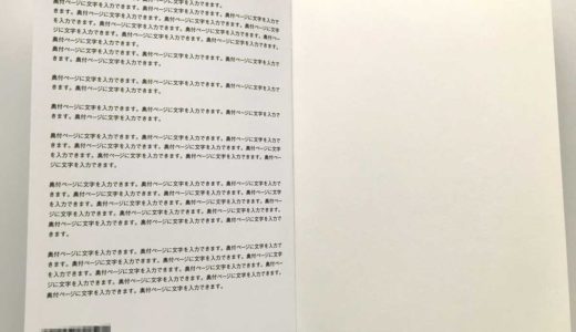 奥付が入力できるフォトブック８選！奥付・後書きには何を書く？