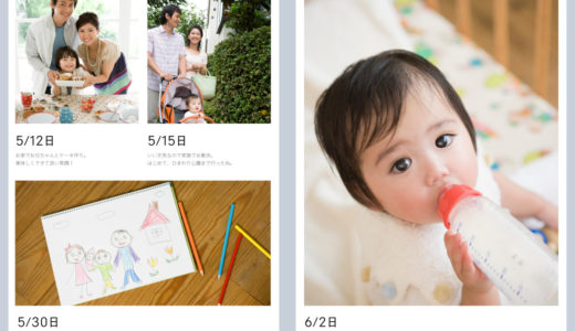 日記風に作れるフォトブック３選！おすすめレイアウトは？
