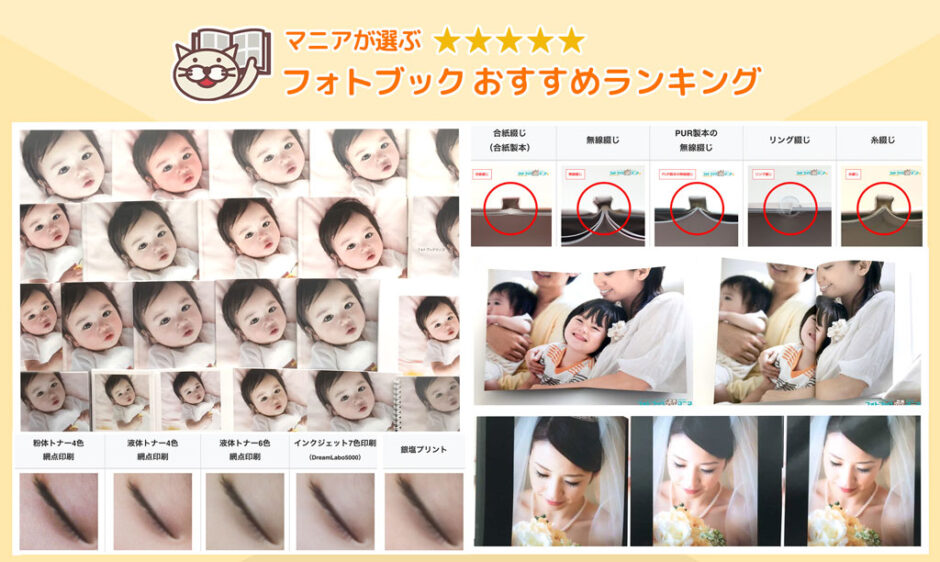 フォトブック　おすすめ