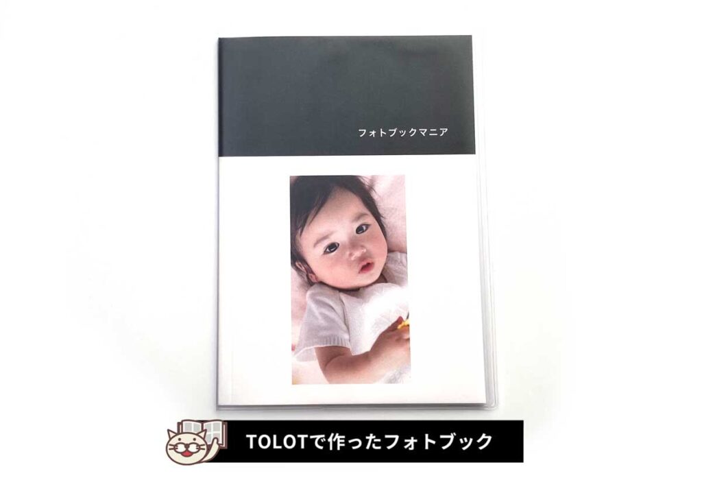 クーポン有】TOLOTのフォトブックを新旧作って徹底比較！口コミ・レビュー