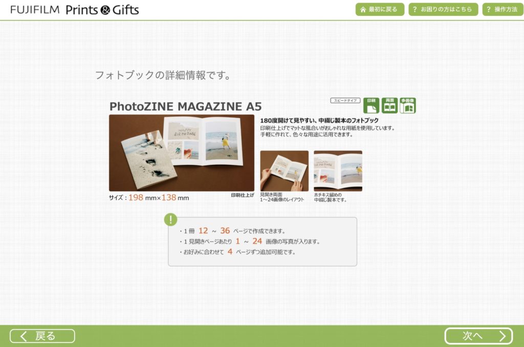 PhotoZINE MAGAZINE　PC編集ソフト