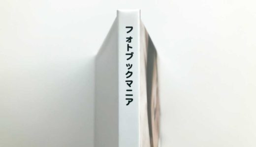 FUJIFILM　ハードカバー　背表紙（スクエアサイズ 白）