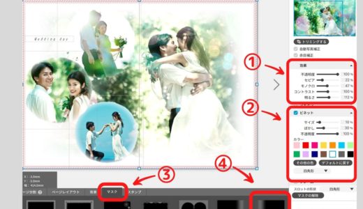 PhotoJewel Sで作る！「結婚式」のおしゃれなフォトブックデザイン例５パターン！