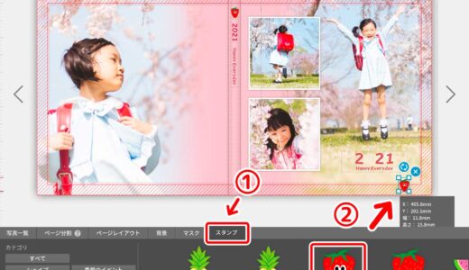 PhotoJewel Sで作る！「入学おめでとう」記念のフォトブックデザイン・レイアウト例（プレゼントにもおすすめ）