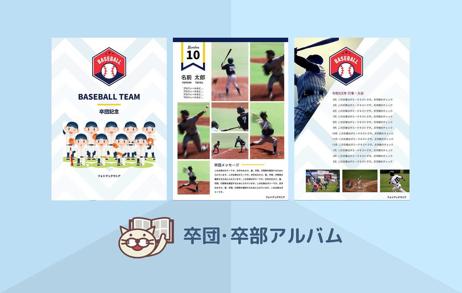 チーム帽子　オーダー見本　ロゴ　アルバム素材　野球　卒業　卒団 チーム帽子 オーダー見本 ロゴ アルバム素材 野球 卒業 卒団 少年野球