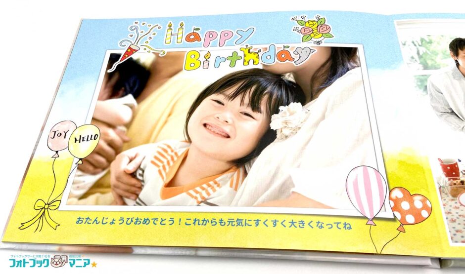 誕生日のフォトブック