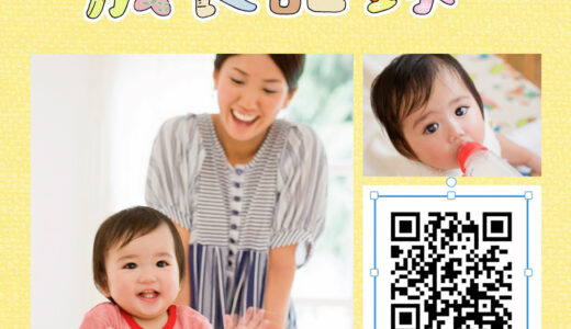 無料で動画をQRコードにする方法！iPhone・AndroidでもOK♪