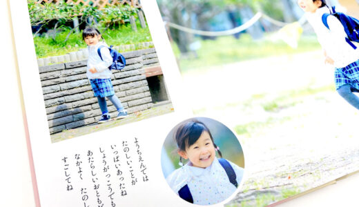 子供のフォトブック 写真選びのコツは？