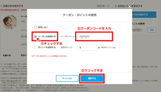 【2024年11月】ラクスルのクーポン！最大1万円割引でお得に印刷！