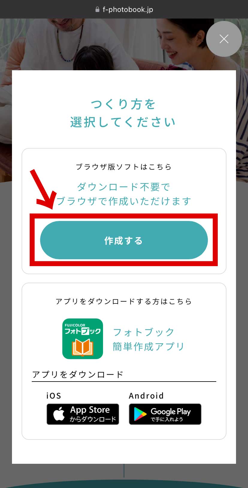 当サイト限定】富士フイルムのフォトブック割引クーポンコード3