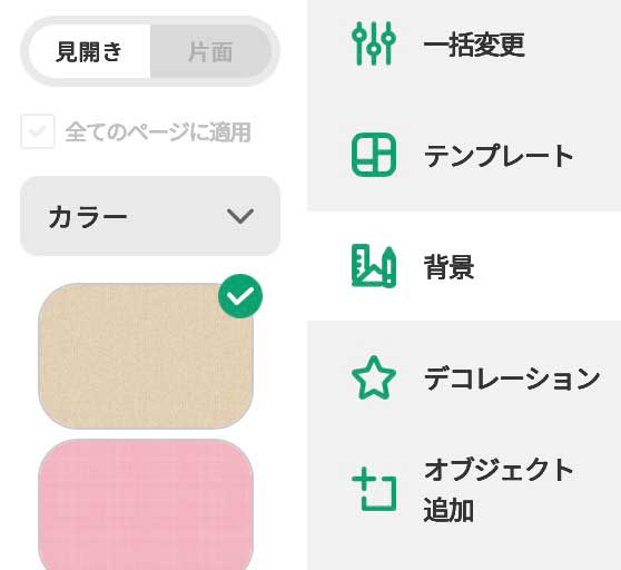 富士フイルム 背景素材