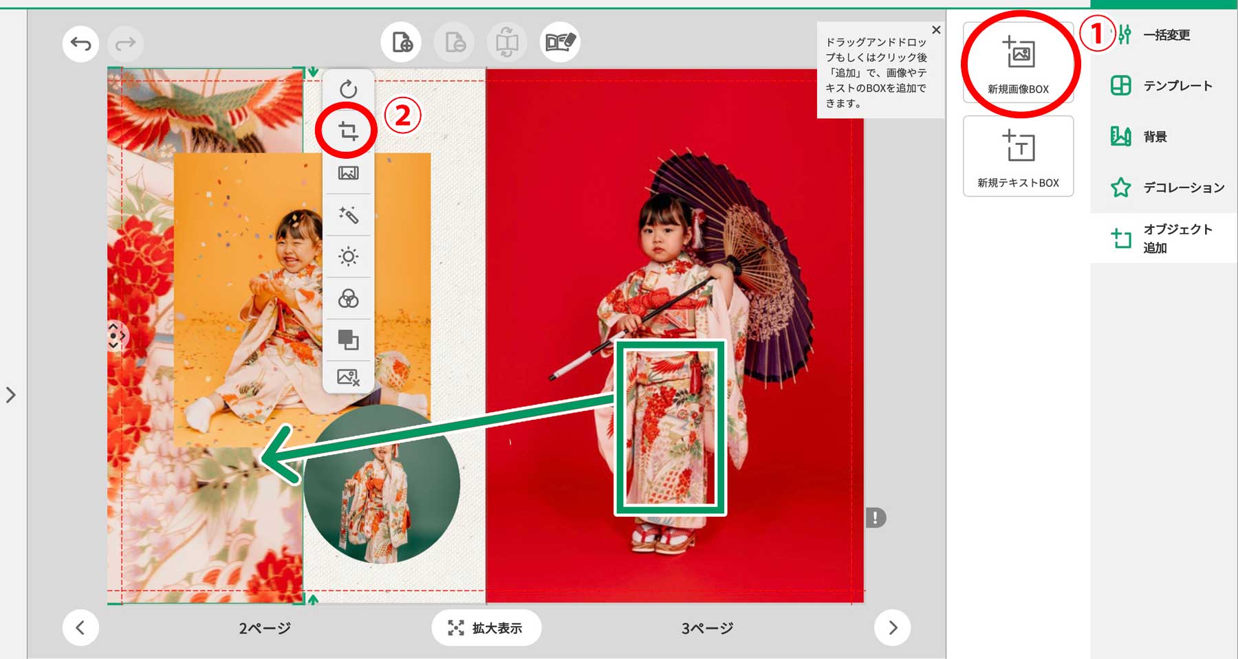 富士フイルム 編集ソフト 使い方