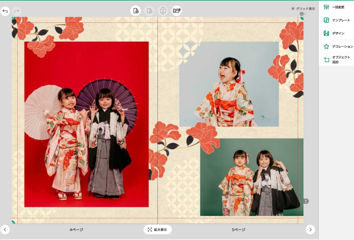 富士フイルム 七五三 全身写真レイアウト