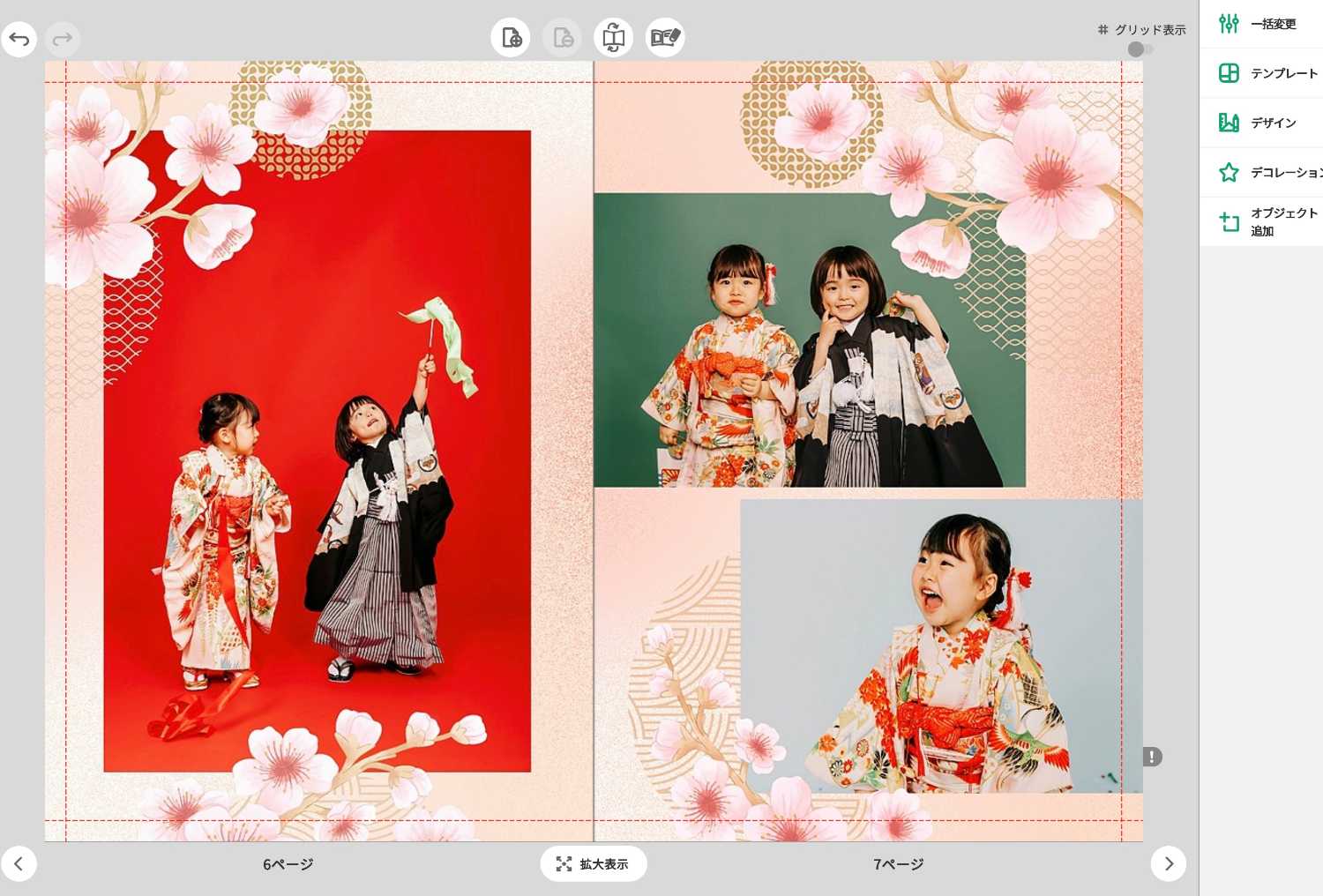 富士フイルム 七五三 テンプレート