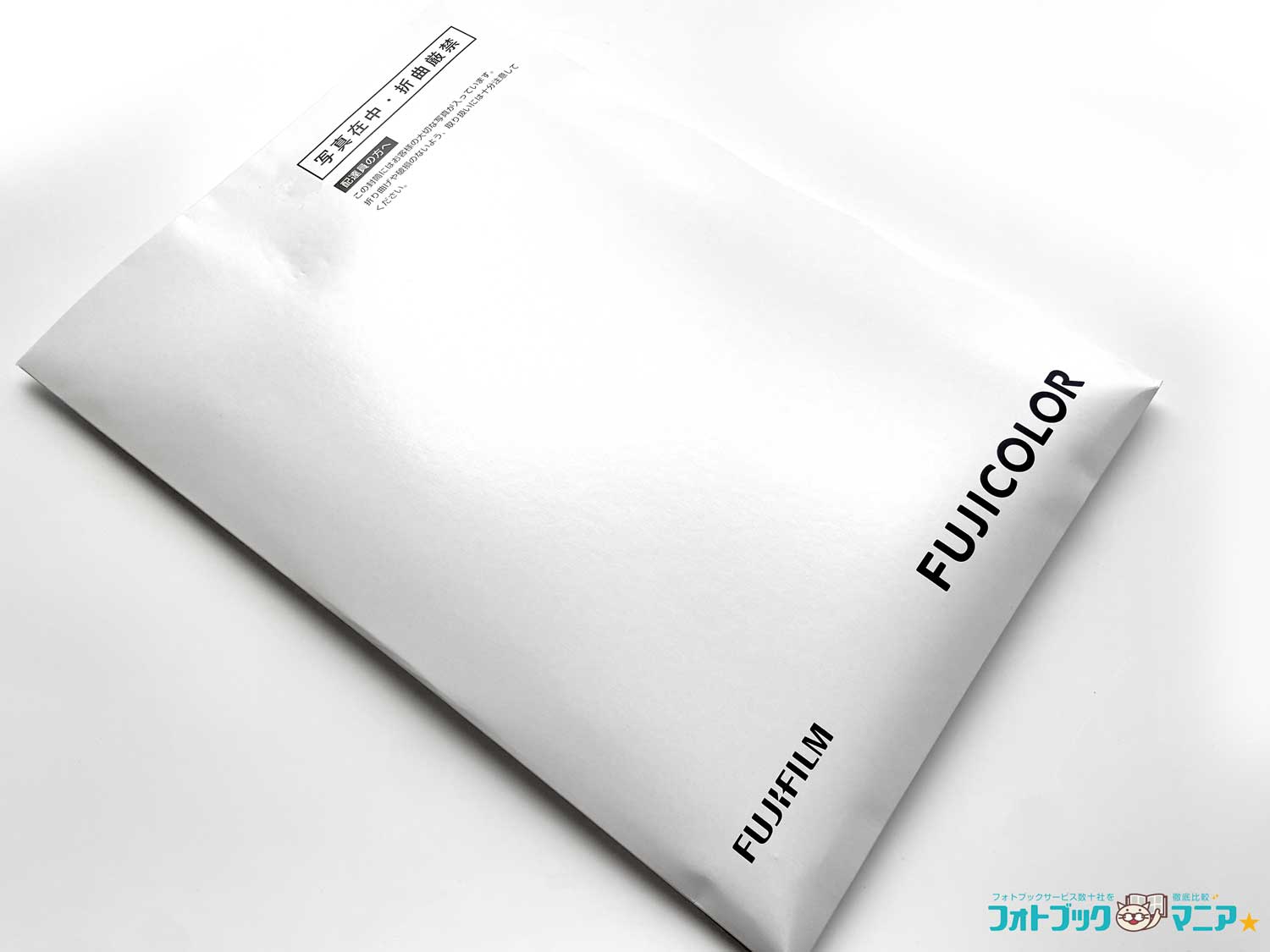 富士フイルム フォトブック 封筒